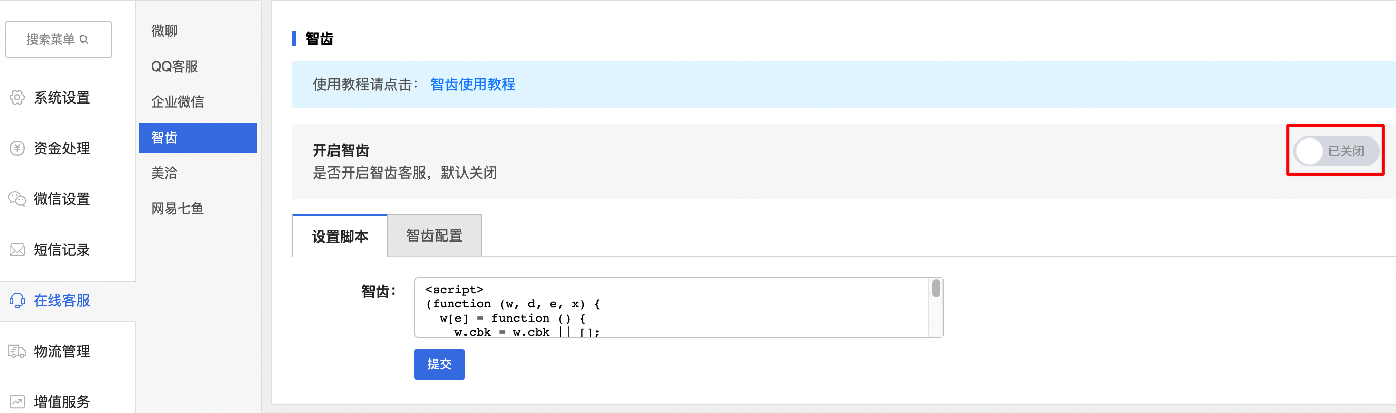 V7.8.1微分銷(xiāo)功能更新文檔第203期-1