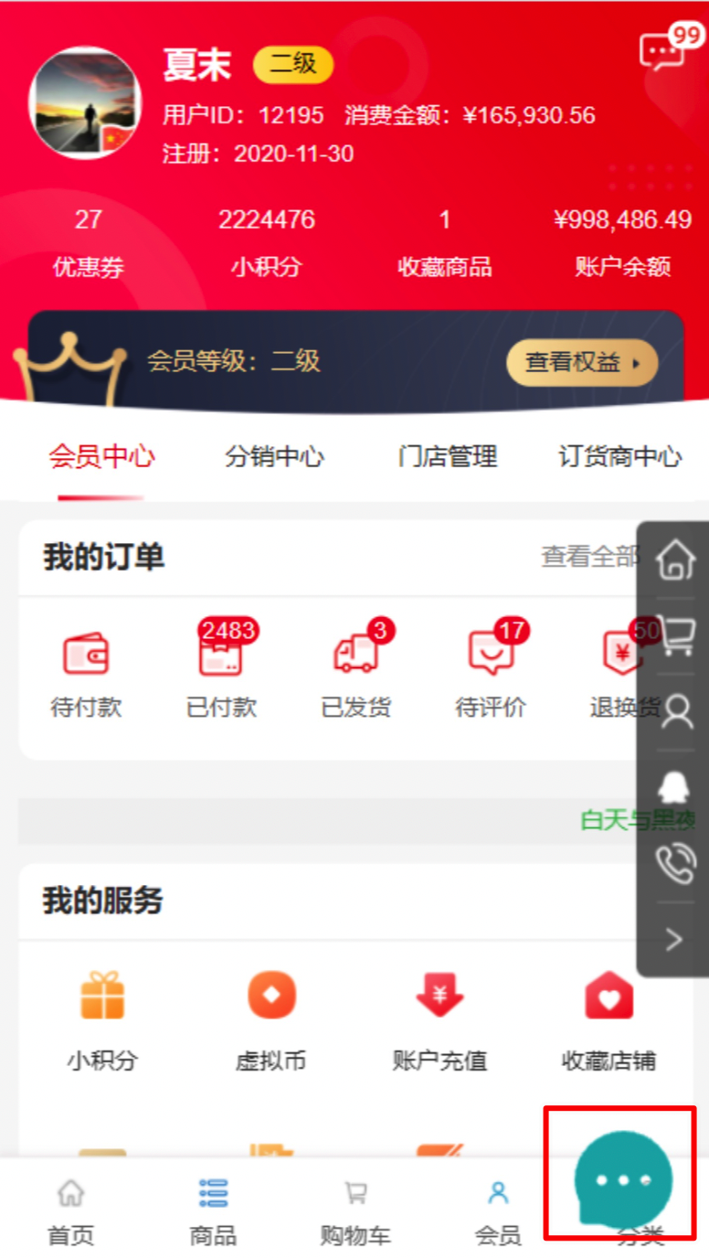 V7.8.1微分銷(xiāo)功能更新文檔第203期-2