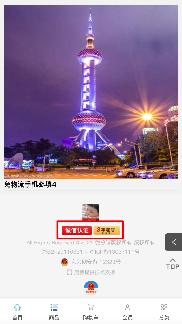 V7.8.1微分銷(xiāo)功能更新文檔第203期-6