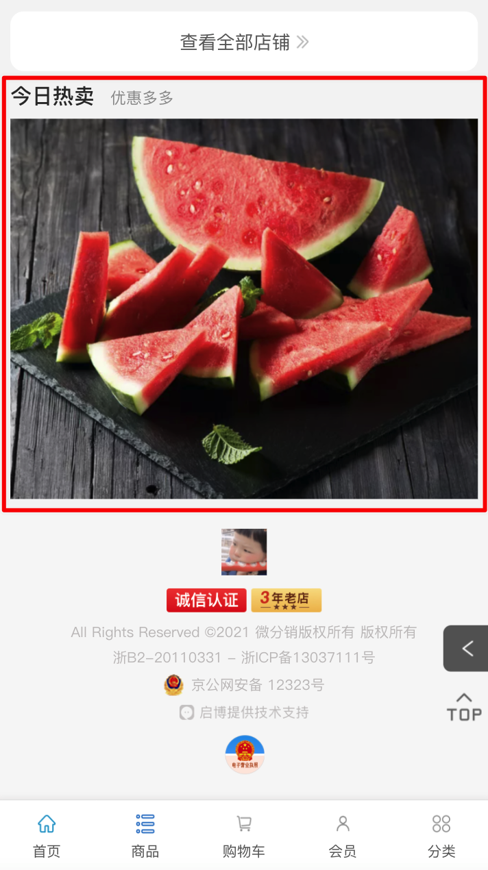 V7.8.1微分銷(xiāo)功能更新文檔第203期-12