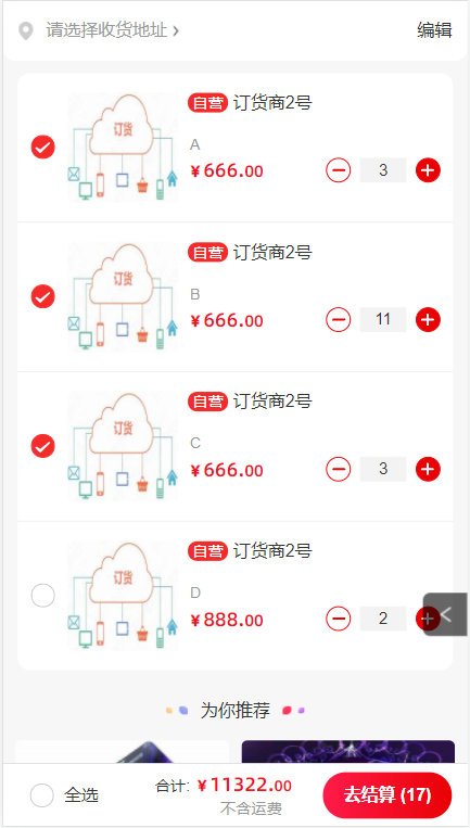 V7.8.1微分銷(xiāo)功能更新文檔第203期-22