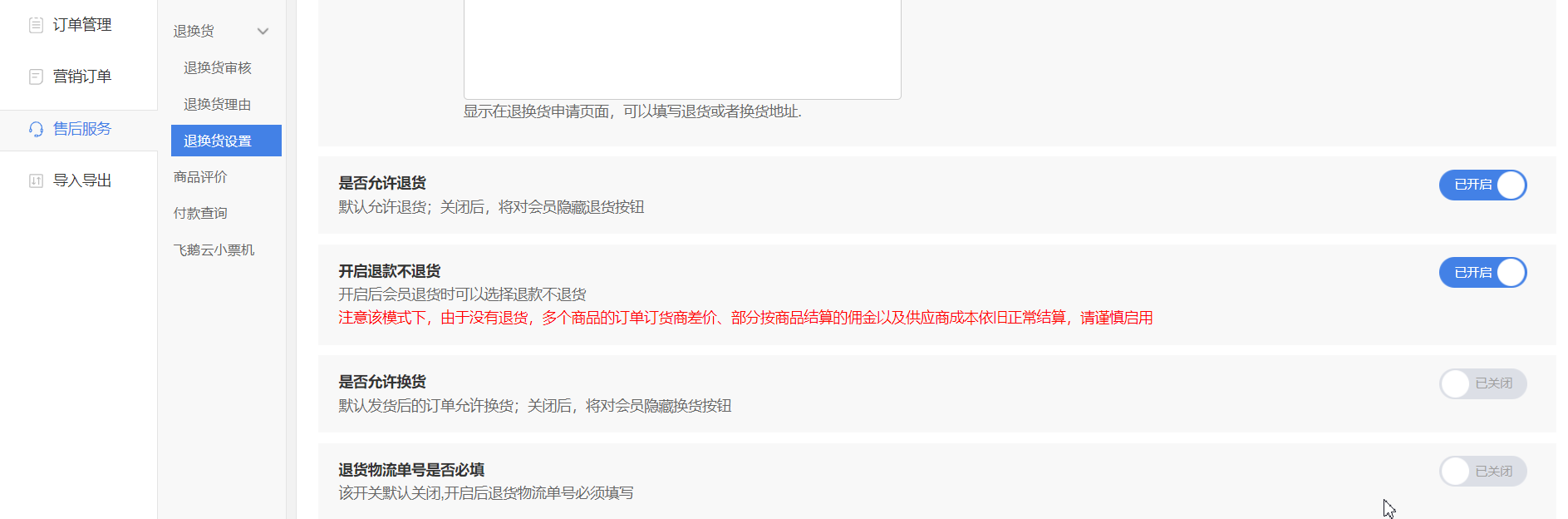 V7.8.1微分銷(xiāo)功能更新文檔第203期-25