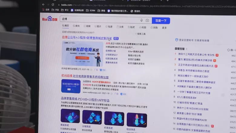 從3萬起家到資產過億，啟博微分銷是如何成為百億電商市場的堅實盾牌？-6